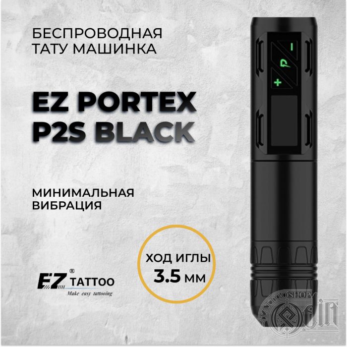 EZ Portex P2S Black — Беспроводная тату машинка. Ход 3.5мм